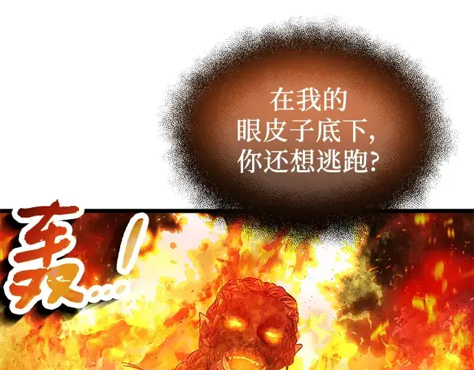 《入手神话级专属装备》第47话图147