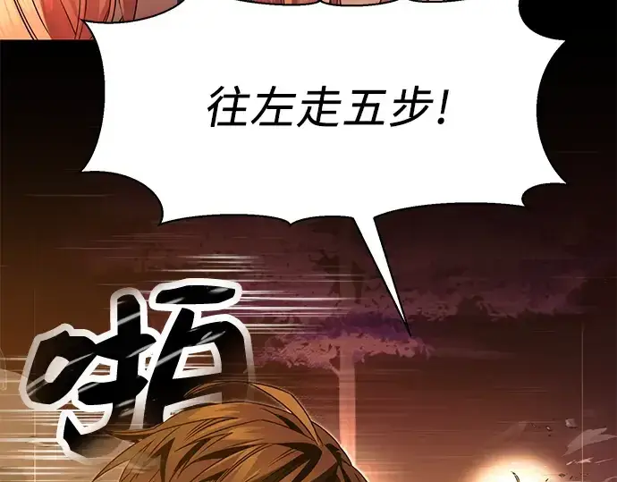《入手神话级专属装备》第47话图150