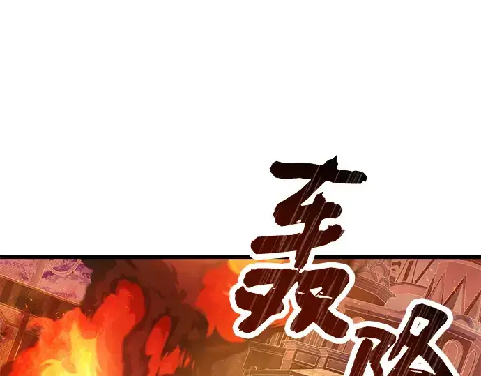 《入手神话级专属装备》第47话图154