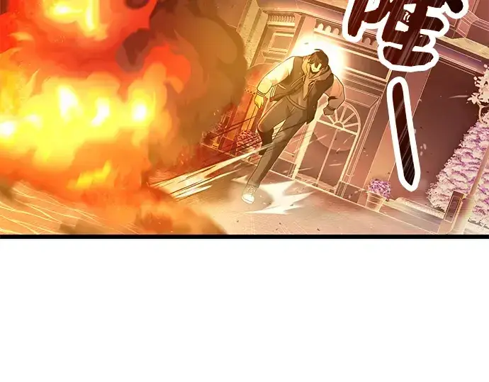 《入手神话级专属装备》第47话图155
