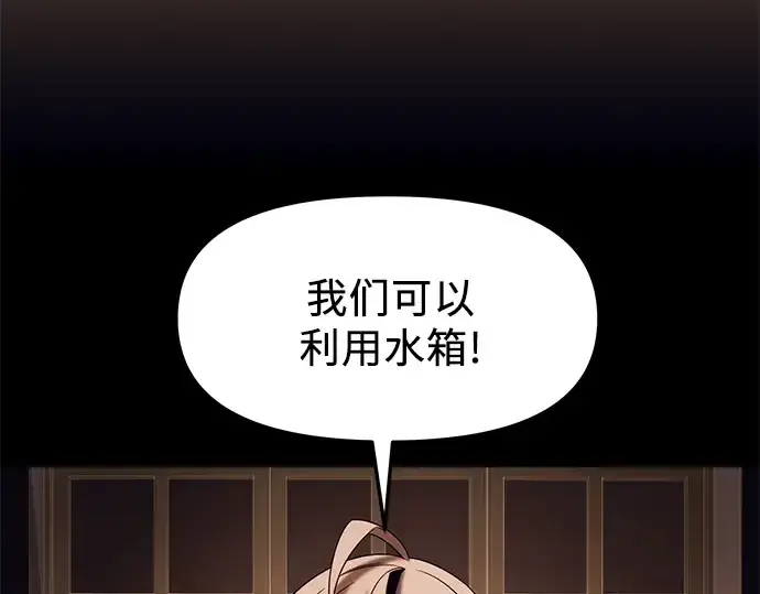 《入手神话级专属装备》第47话图158