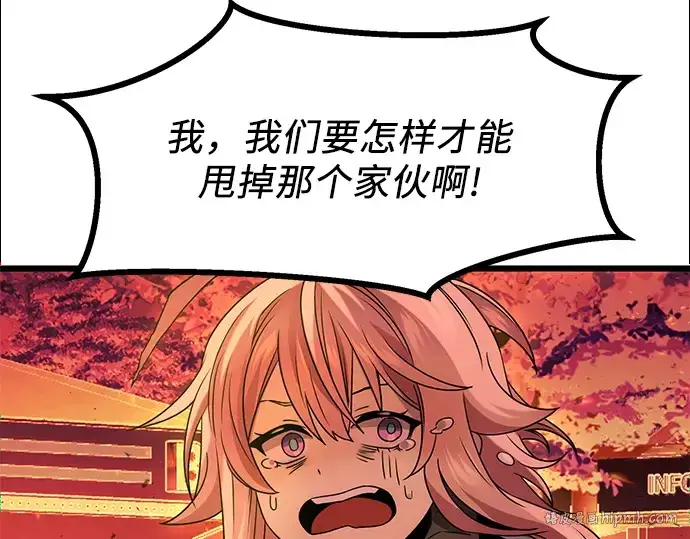 《入手神话级专属装备》第47话图16
