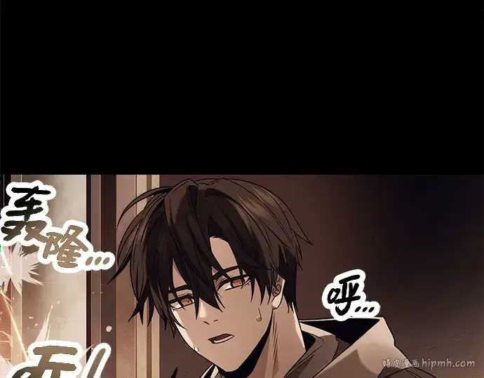 《入手神话级专属装备》第47话图160