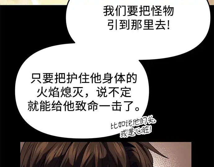 《入手神话级专属装备》第47话图163
