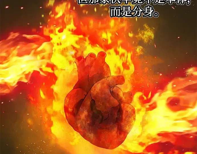 《入手神话级专属装备》第47话图165