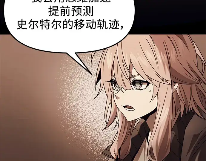 《入手神话级专属装备》第47话图167
