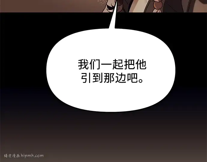 《入手神话级专属装备》第47话图168
