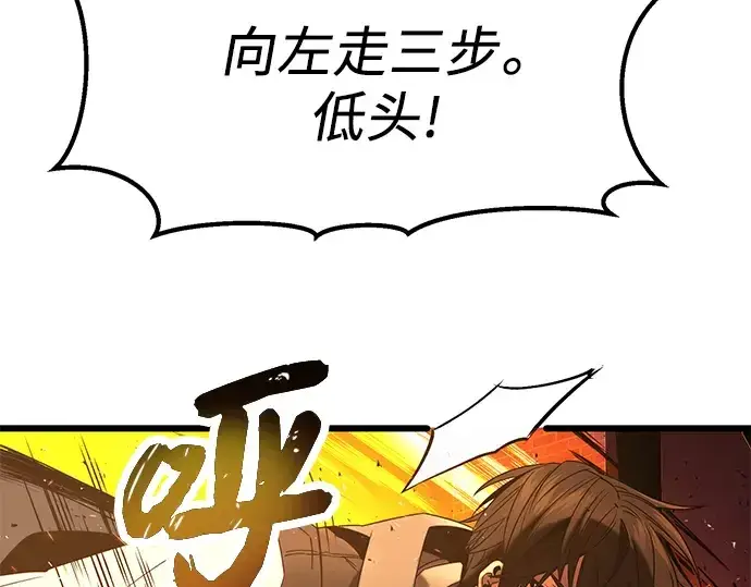 《入手神话级专属装备》第47话图170