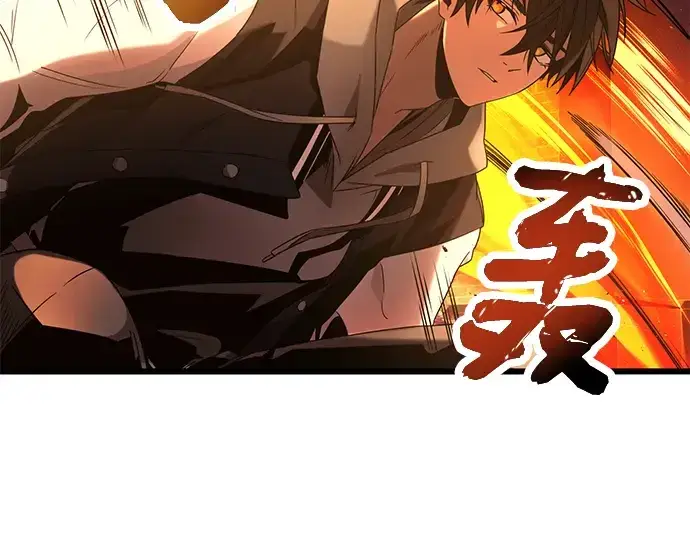 《入手神话级专属装备》第47话图171