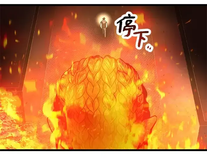 《入手神话级专属装备》第47话图174