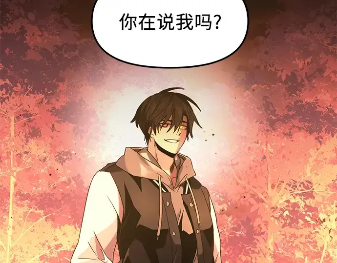 《入手神话级专属装备》第47话图179