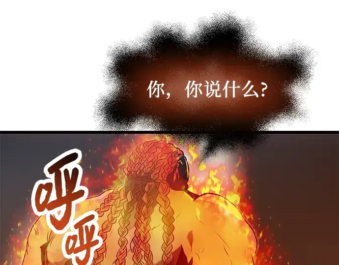 《入手神话级专属装备》第47话图186