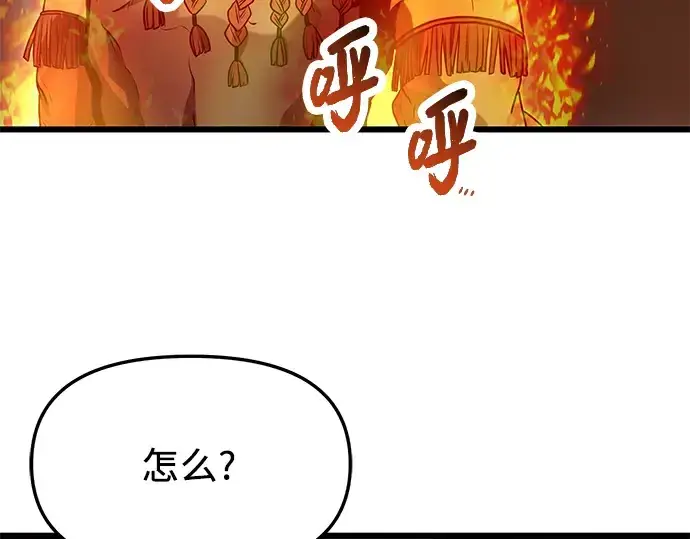 《入手神话级专属装备》第47话图187