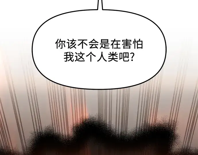 《入手神话级专属装备》第47话图189
