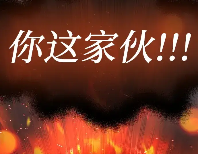 《入手神话级专属装备》第47话图190