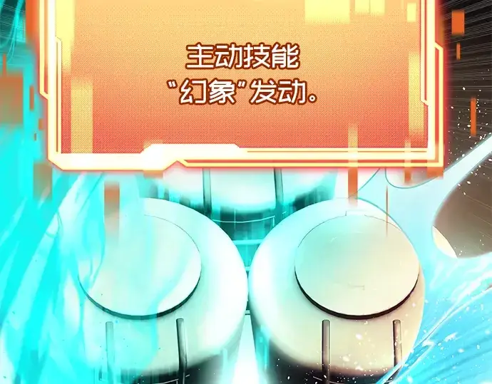 《入手神话级专属装备》第47话图198