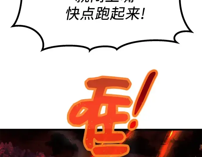 《入手神话级专属装备》第47话图20