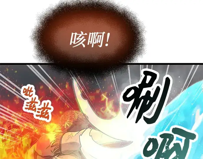 《入手神话级专属装备》第47话图201