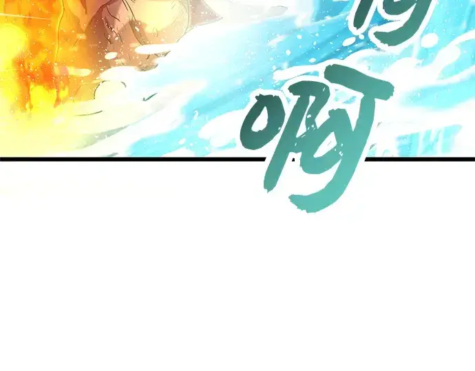 《入手神话级专属装备》第47话图202