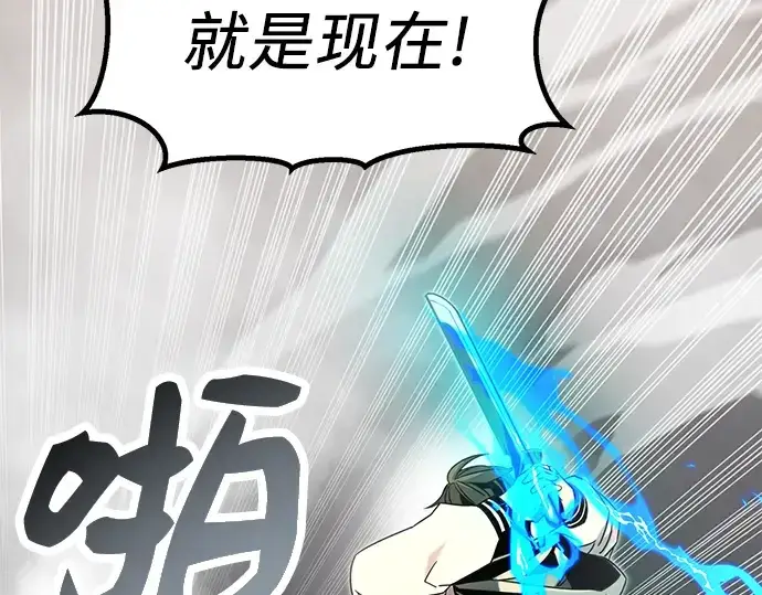 《入手神话级专属装备》第47话图204