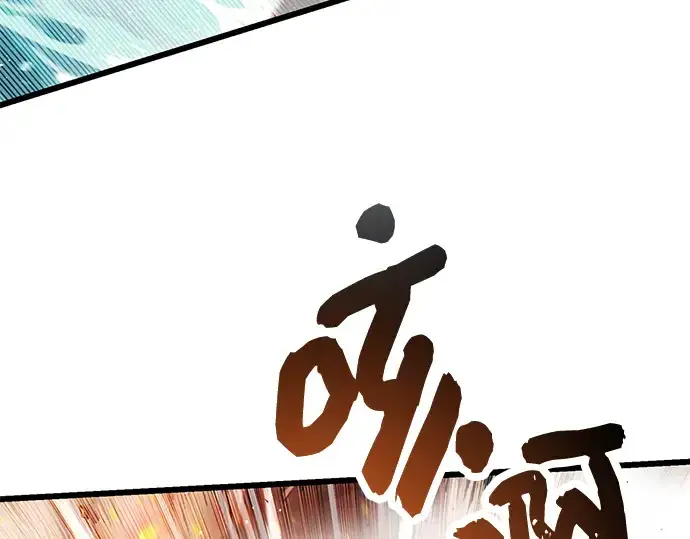 《入手神话级专属装备》第47话图207