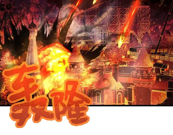 《入手神话级专属装备》第47话图21