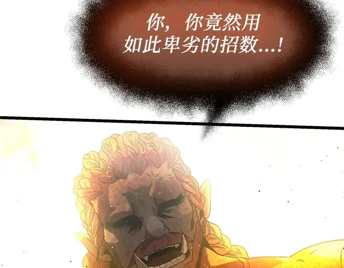 《入手神话级专属装备》第47话图210