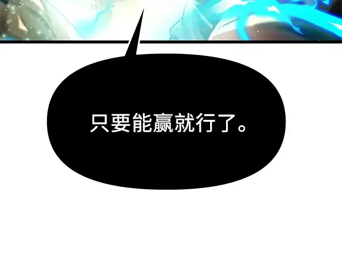 《入手神话级专属装备》第47话图213