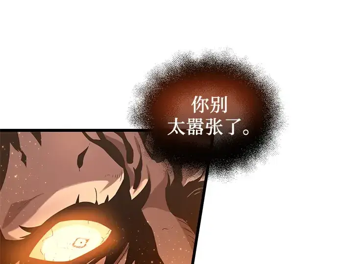 《入手神话级专属装备》第47话图215