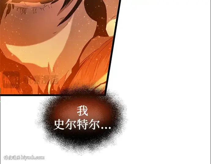 《入手神话级专属装备》第47话图216