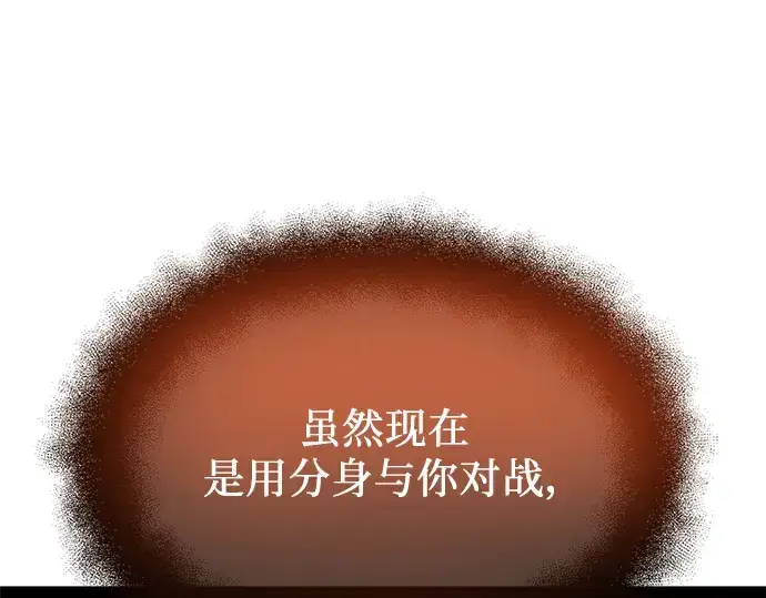 《入手神话级专属装备》第47话图217