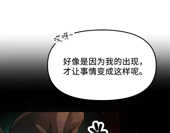 《入手神话级专属装备》第47话图22