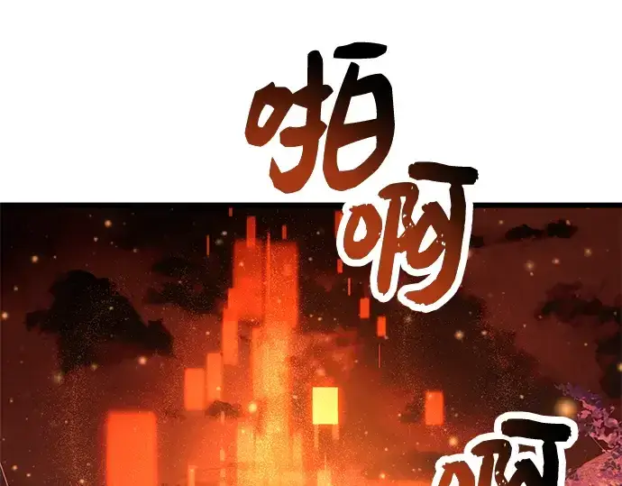 《入手神话级专属装备》第47话图221