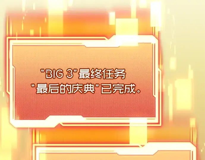 《入手神话级专属装备》第47话图223