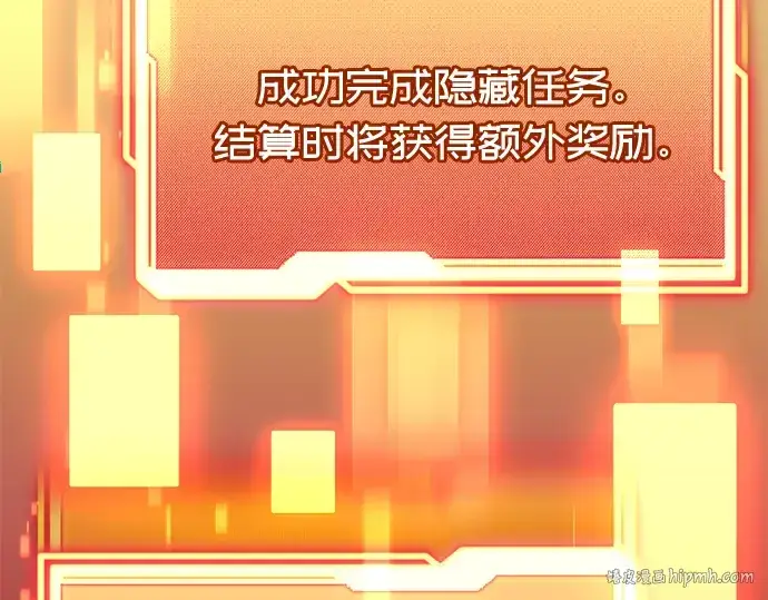 《入手神话级专属装备》第47话图224