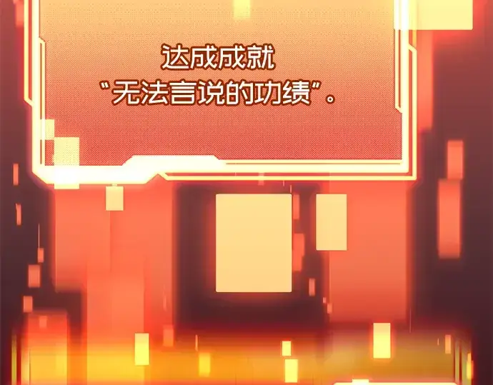 《入手神话级专属装备》第47话图225