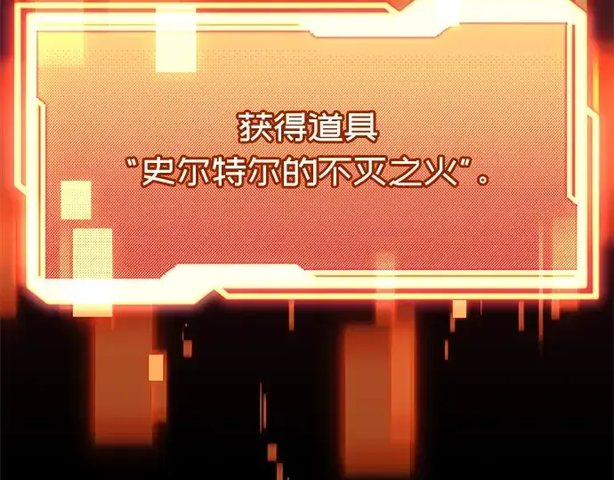 《入手神话级专属装备》第47话图226