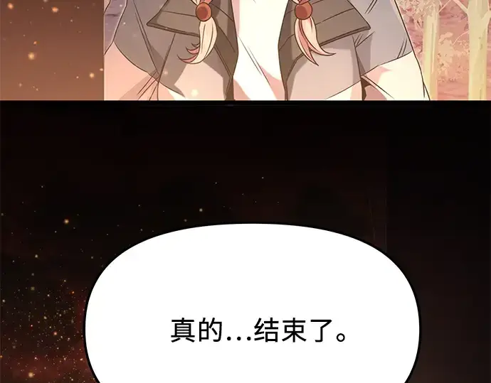 《入手神话级专属装备》第47话图228