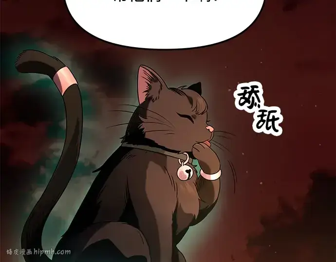 《入手神话级专属装备》第47话图24