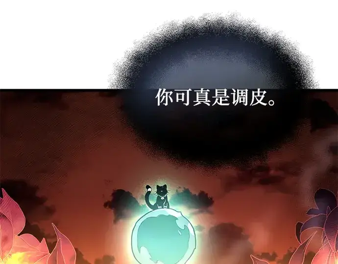《入手神话级专属装备》第47话图26