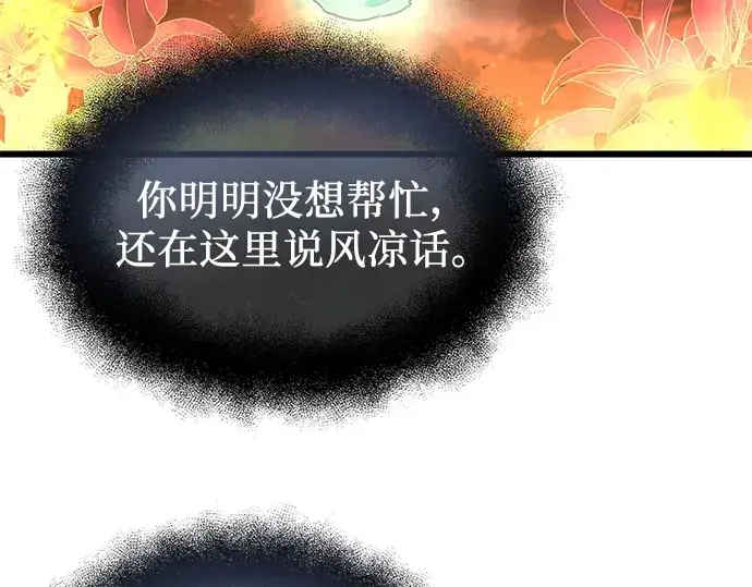 《入手神话级专属装备》第47话图27