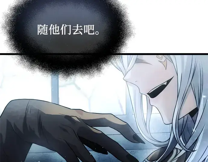 《入手神话级专属装备》第47话图28
