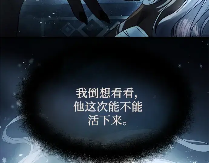 《入手神话级专属装备》第47话图29