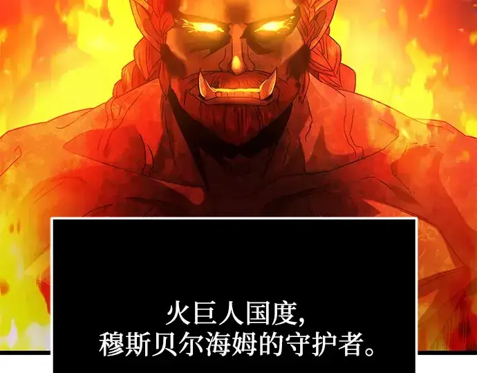 《入手神话级专属装备》第47话图3
