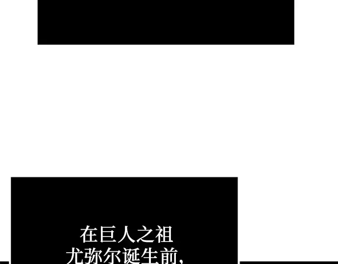 《入手神话级专属装备》第47话图4