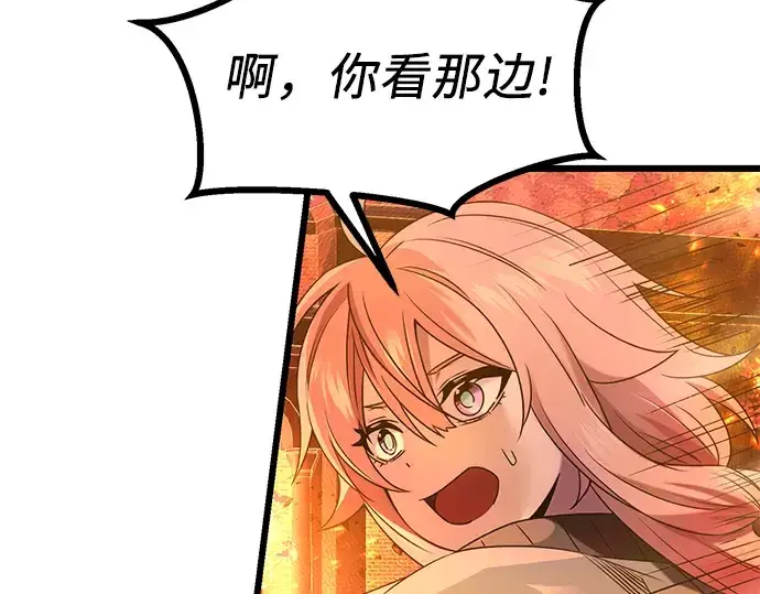 《入手神话级专属装备》第47话图44