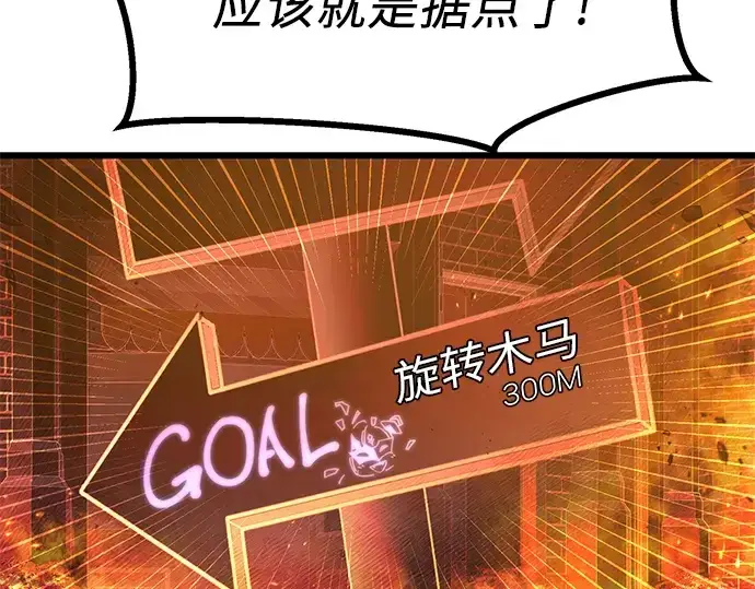 《入手神话级专属装备》第47话图46