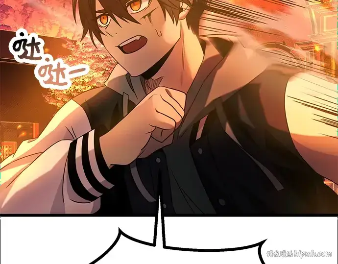 《入手神话级专属装备》第47话图48
