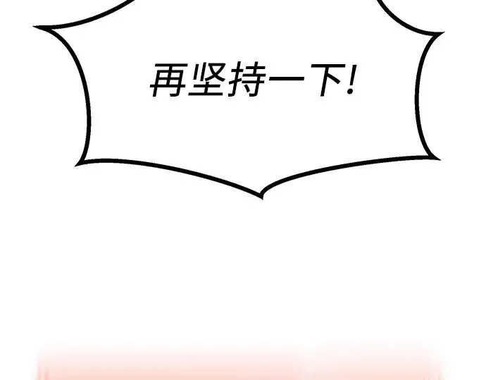 《入手神话级专属装备》第47话图49
