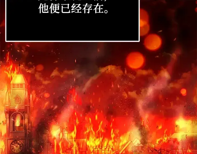 《入手神话级专属装备》第47话图5
